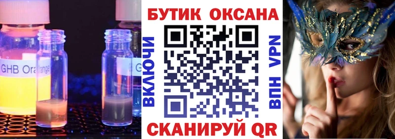 Бутират BDO  blacksprut ссылка  Шимановск 
