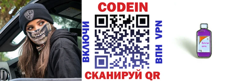 сколько стоит  Шимановск  Кодеин напиток Lean (лин) 
