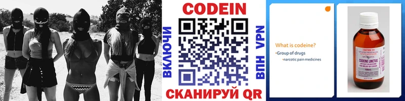 Кодеиновый сироп Lean напиток Lean (лин) Шимановск