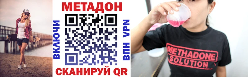 купить закладку Шимановск МЕТАДОН белоснежный